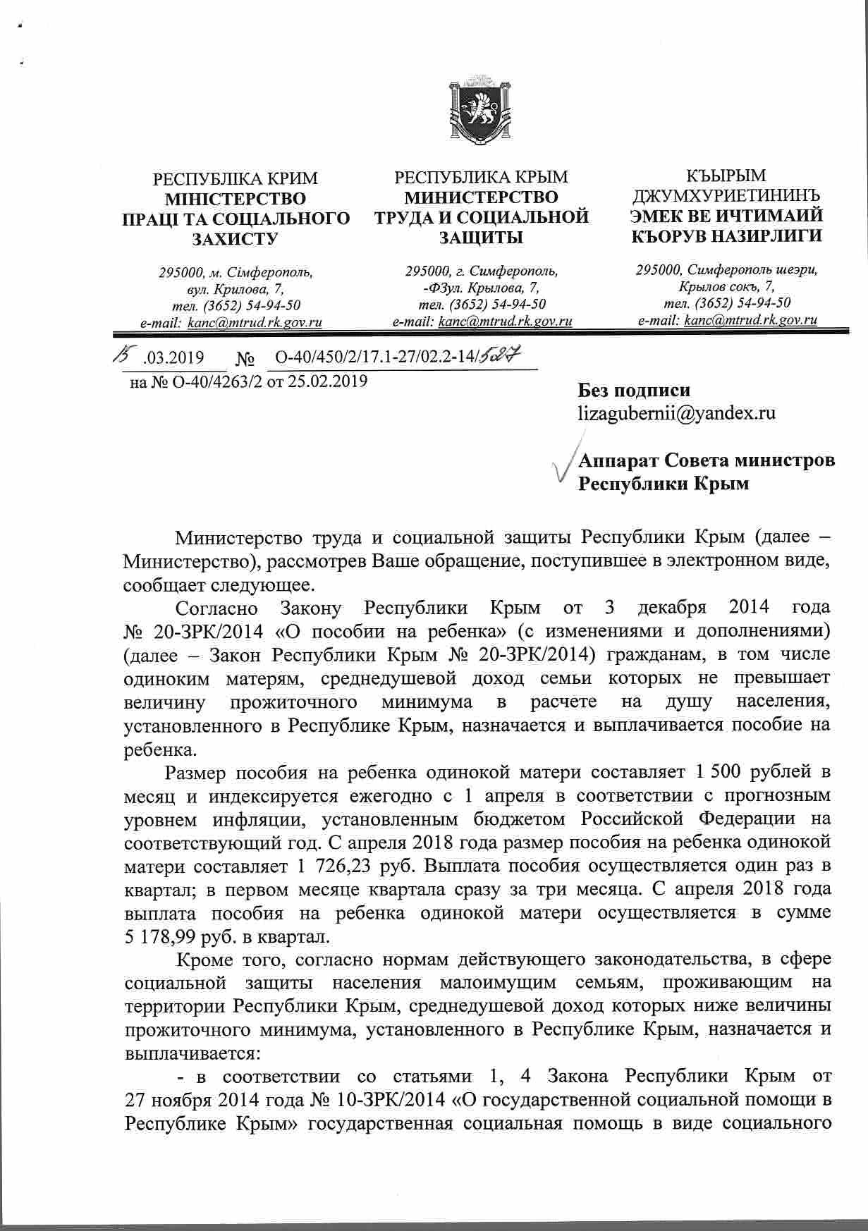 Халатность к работе в Департаменте труда и соцзащиты бул.Франко 25 :: сайт  «Лица власти»